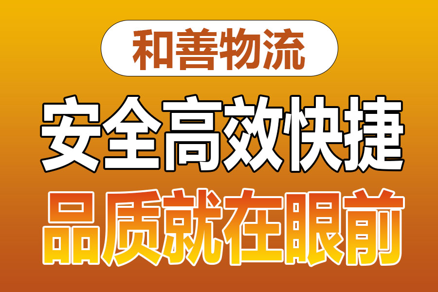 溧阳到云龙物流专线