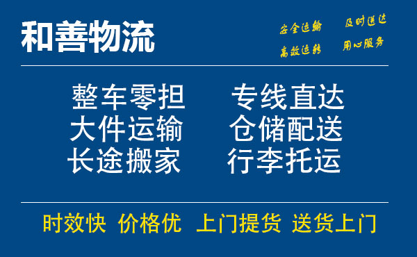 苏州到云龙物流专线